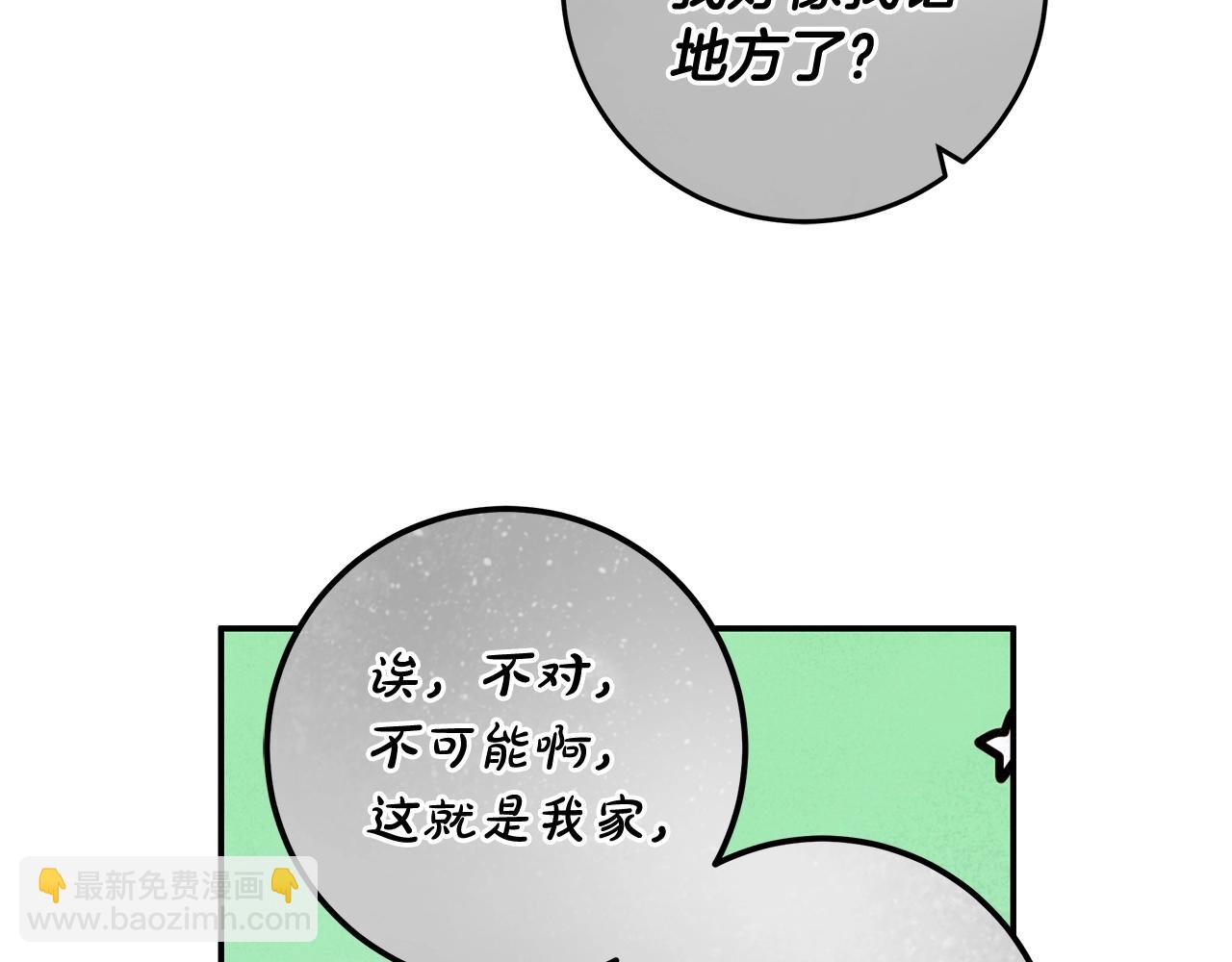第一季完结篇 登门的陌生少女87