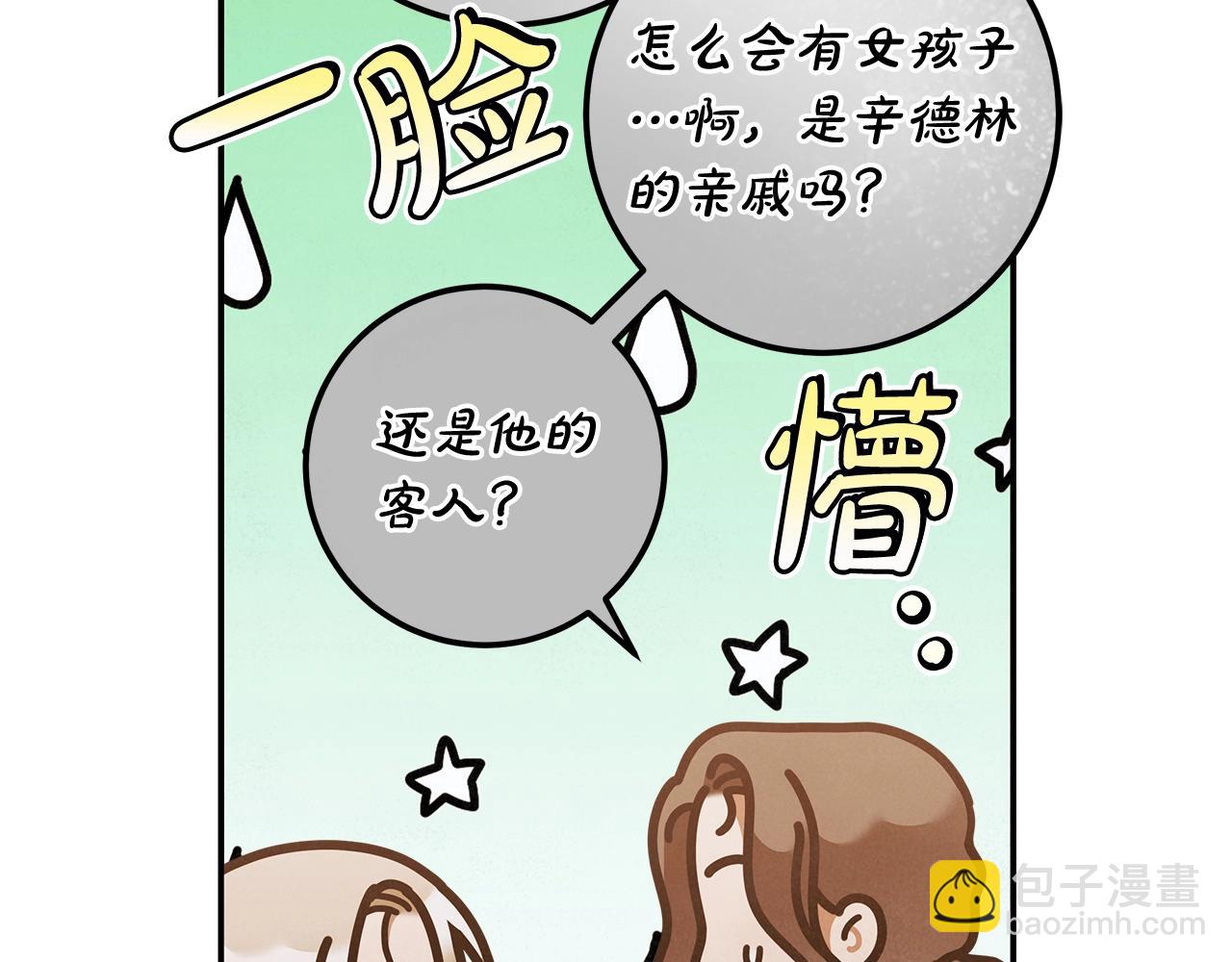 第一季完结篇 登门的陌生少女88