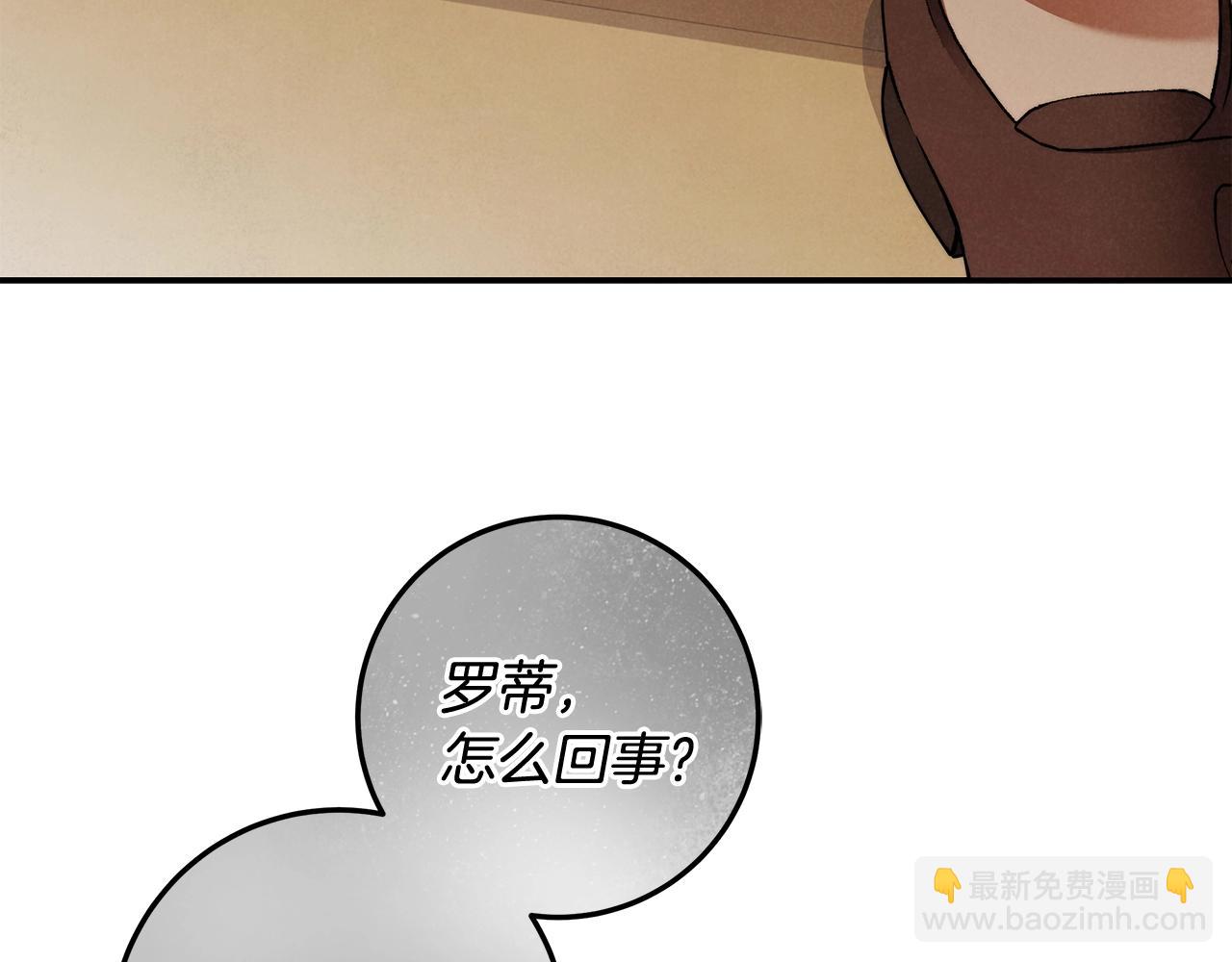第一季完结篇 登门的陌生少女98