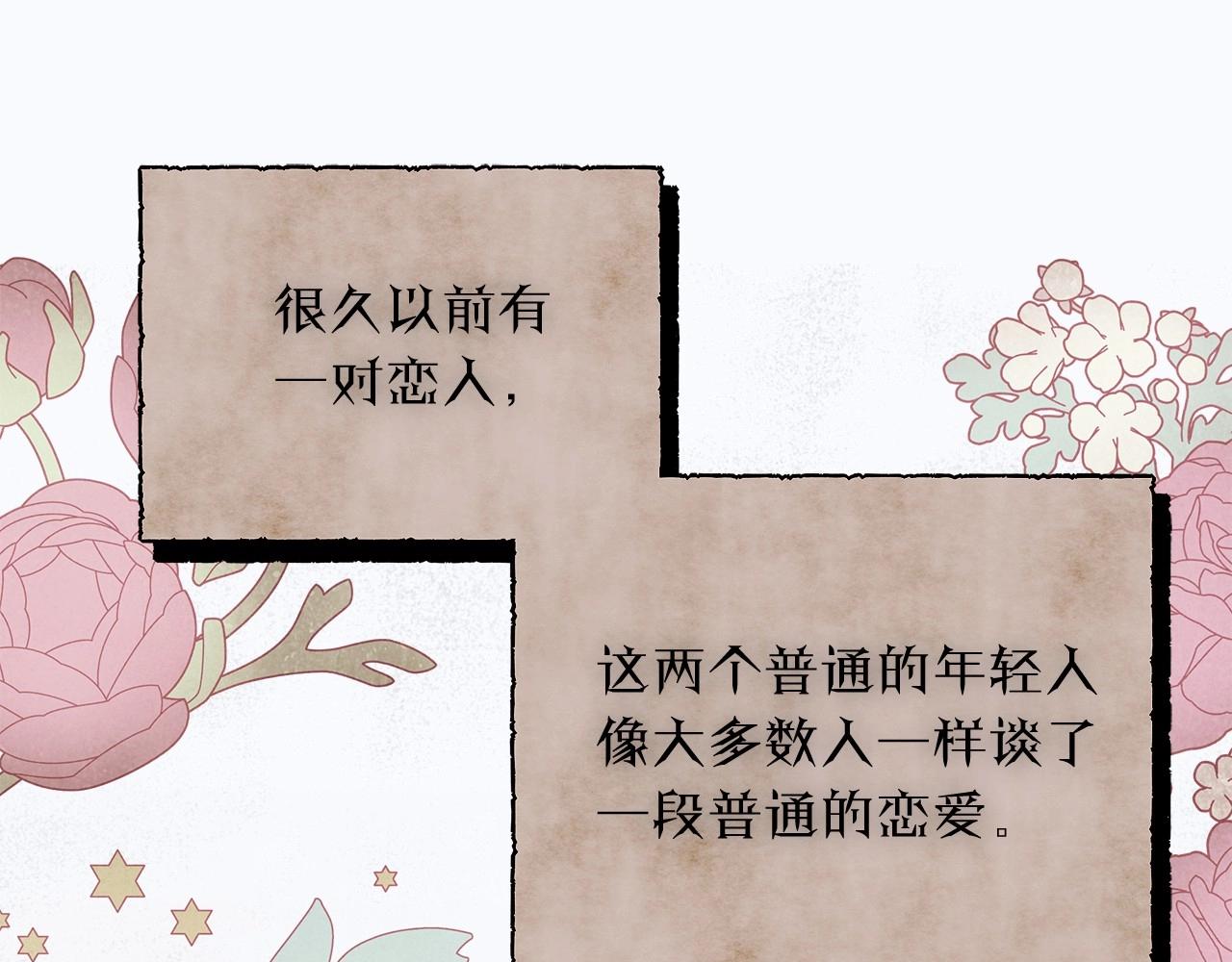 第31话 恶魔的项链0