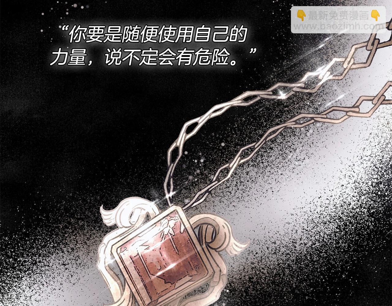 第31话 恶魔的项链11