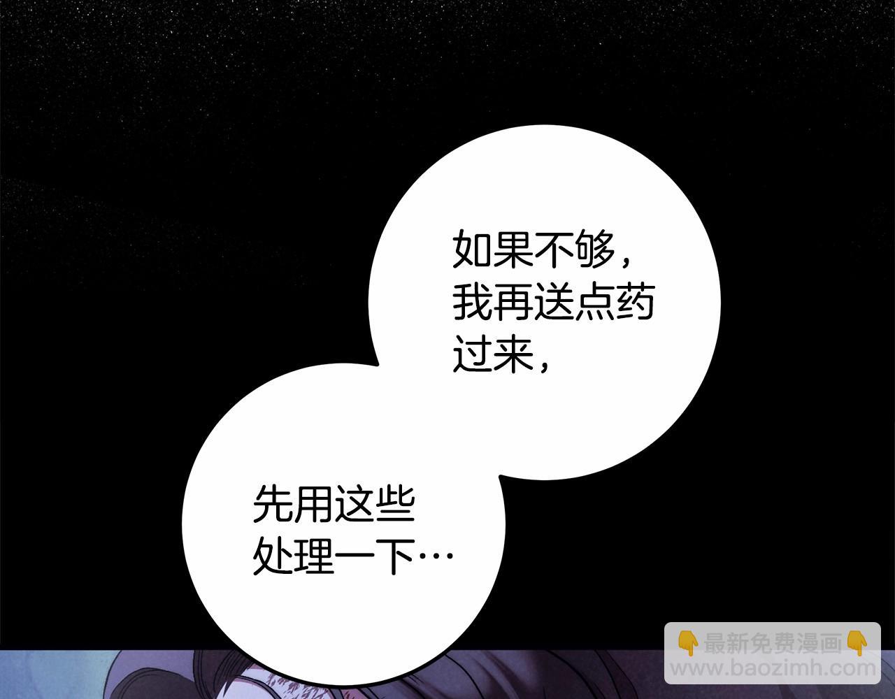 第31话 恶魔的项链110