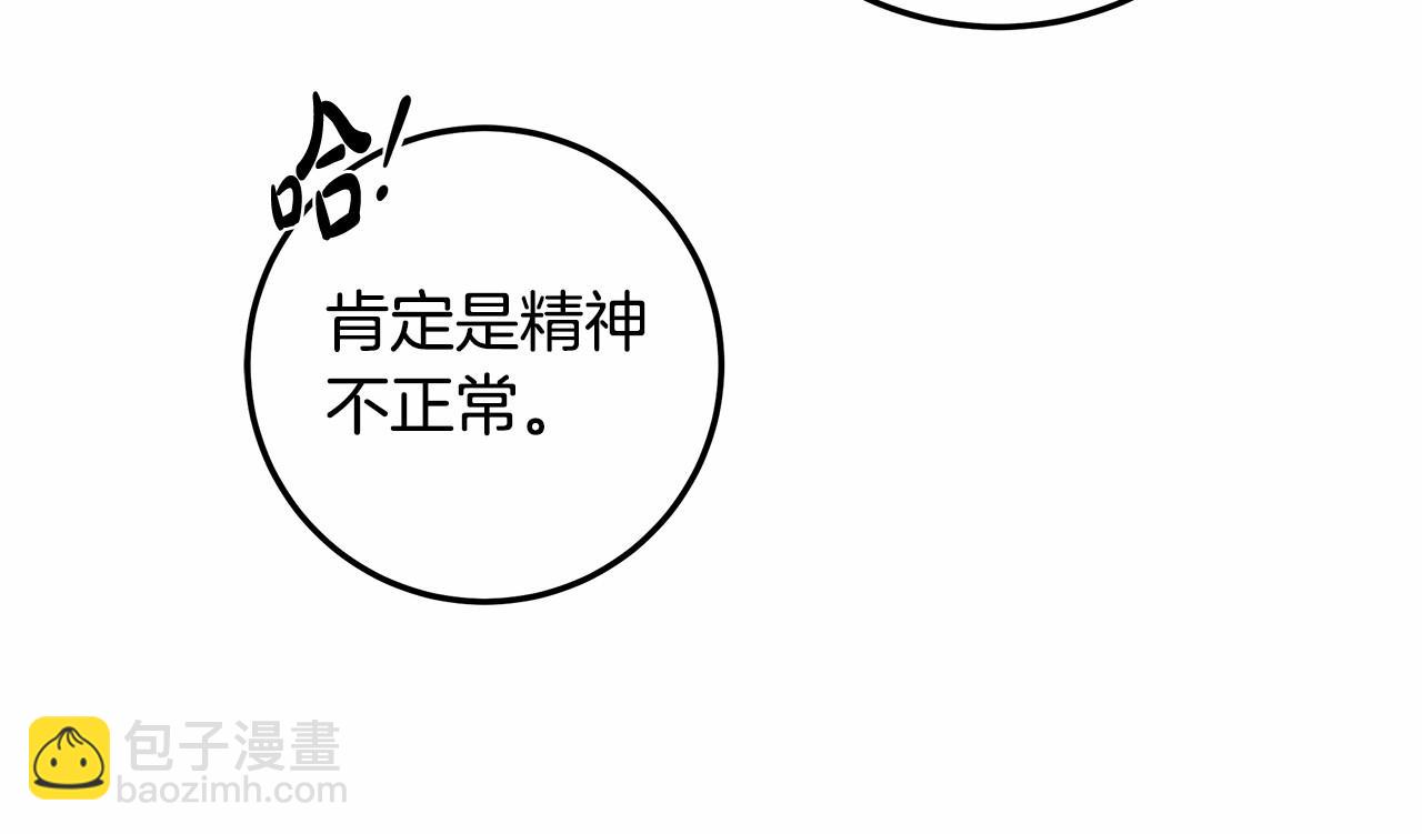 第31话 恶魔的项链118