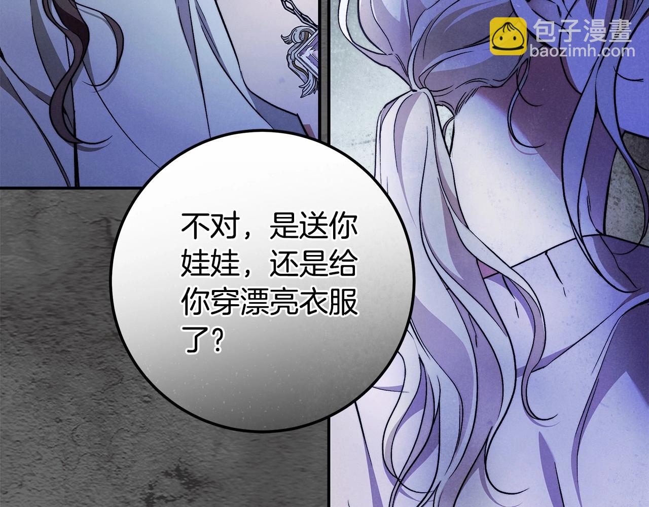第31话 恶魔的项链121