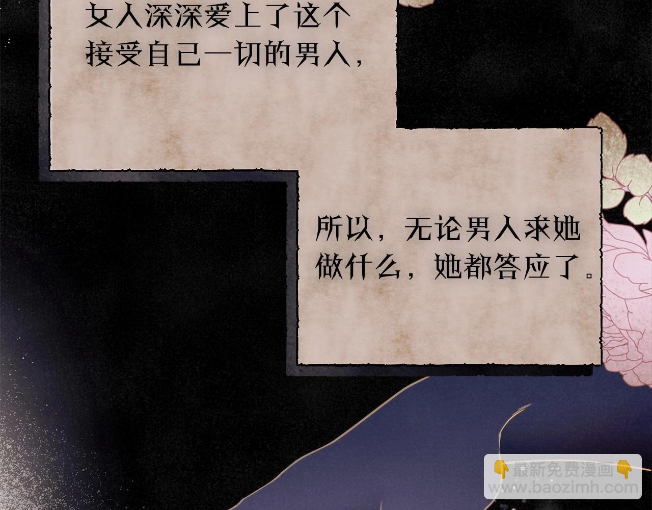 第31话 恶魔的项链13