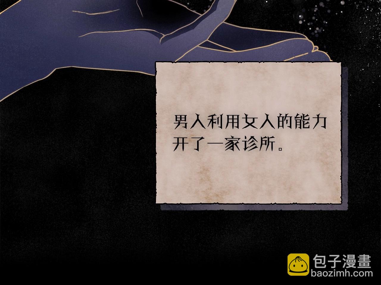 第31话 恶魔的项链16