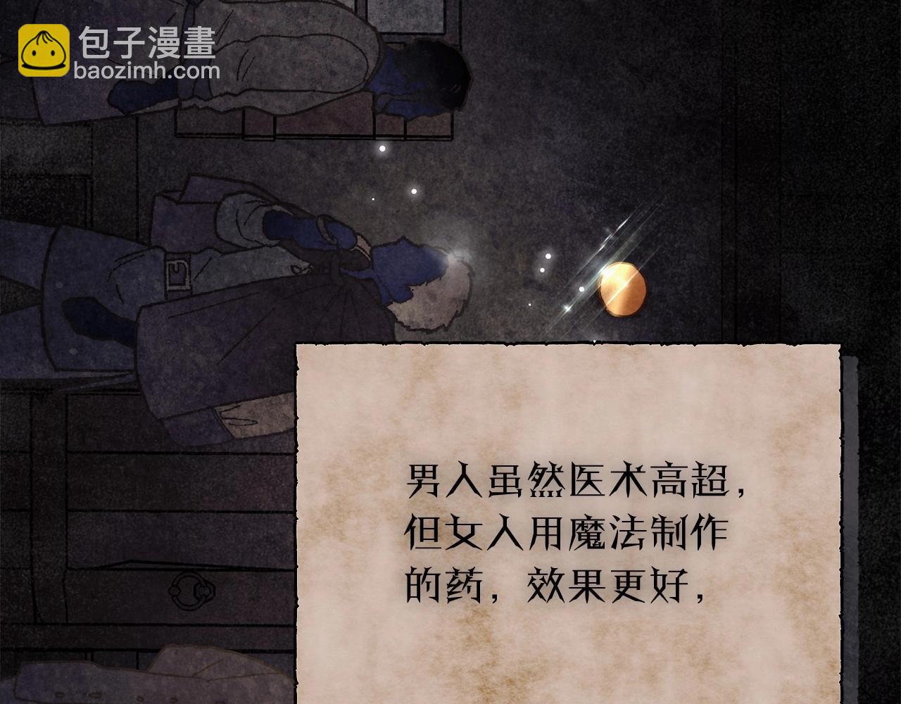 第31话 恶魔的项链18
