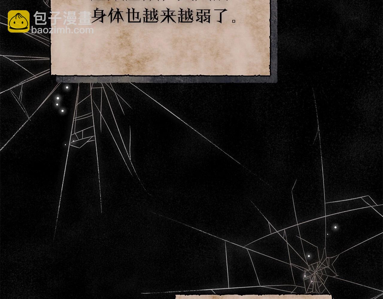 第31话 恶魔的项链23