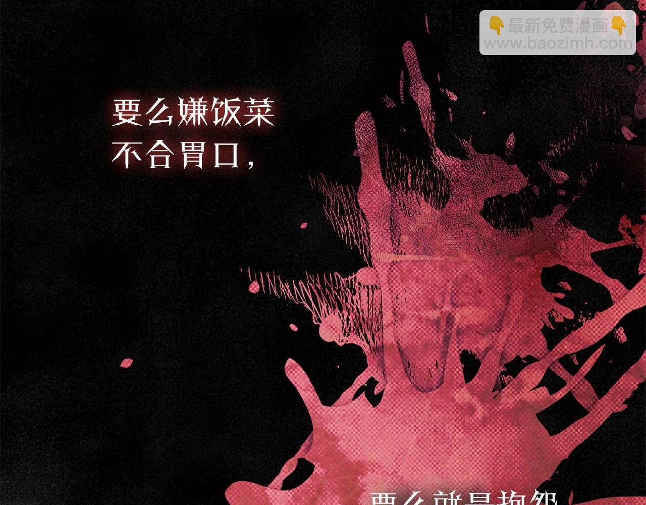 第31话 恶魔的项链31