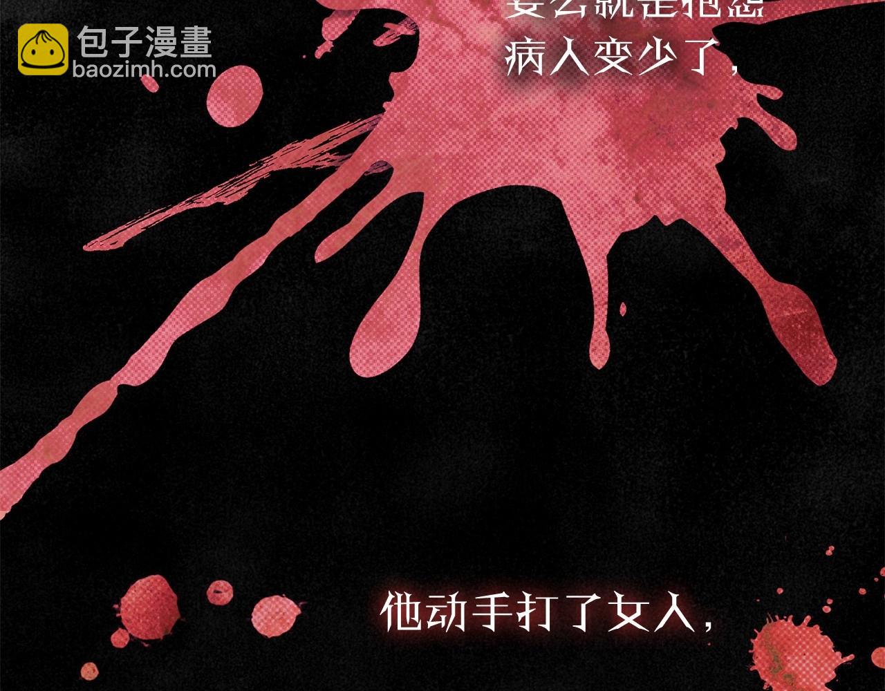 第31话 恶魔的项链32