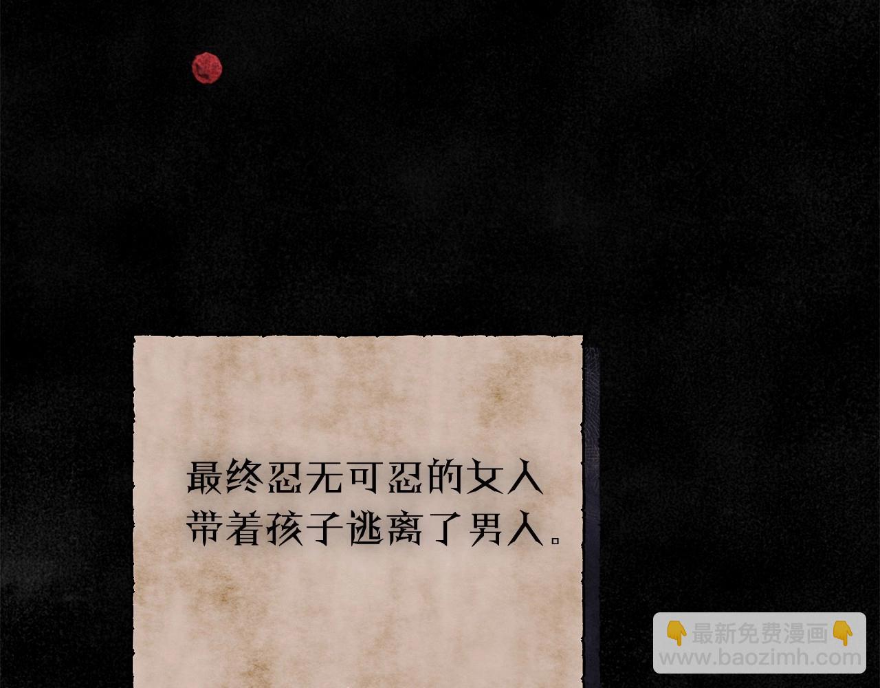 第31话 恶魔的项链34