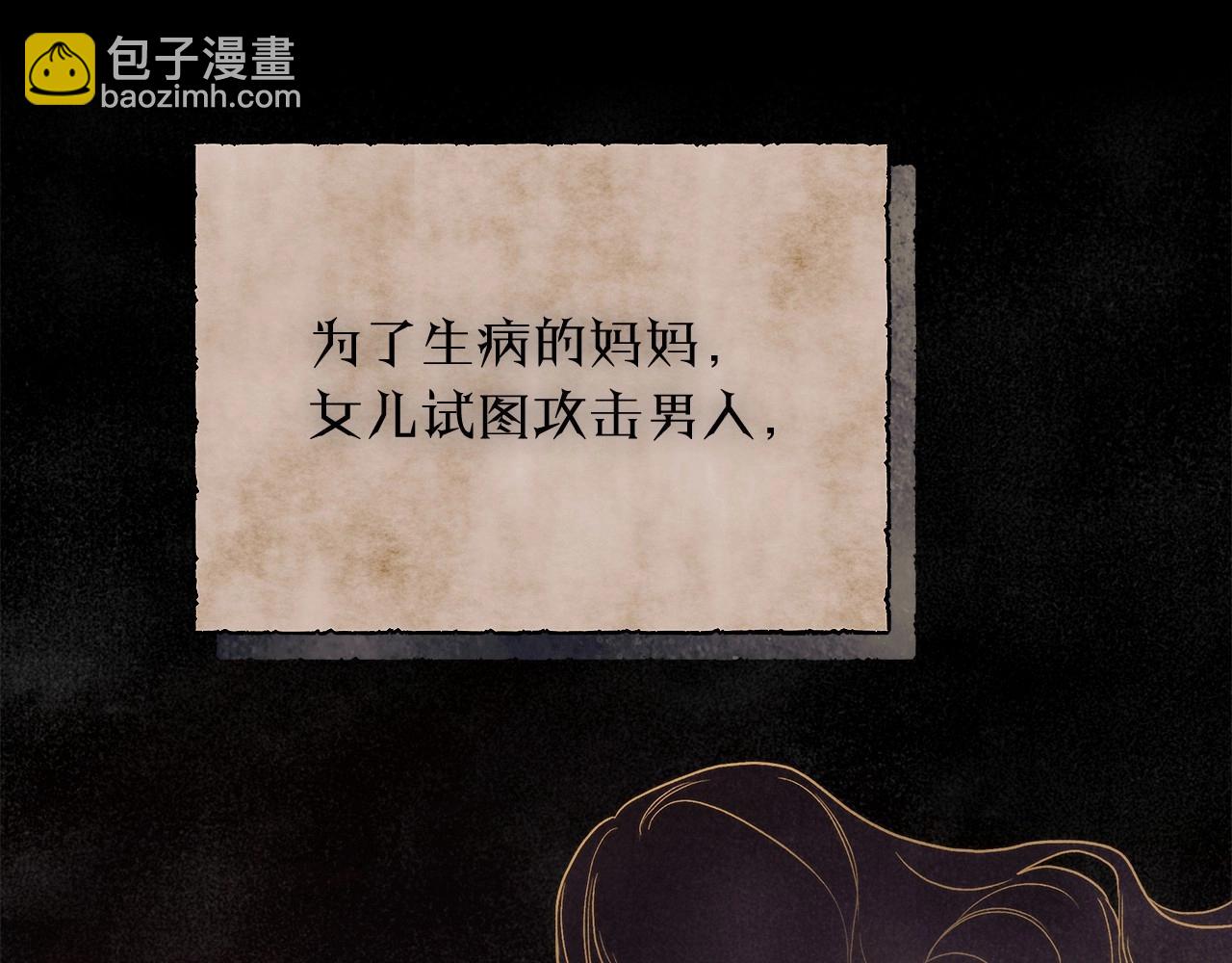 第31话 恶魔的项链41