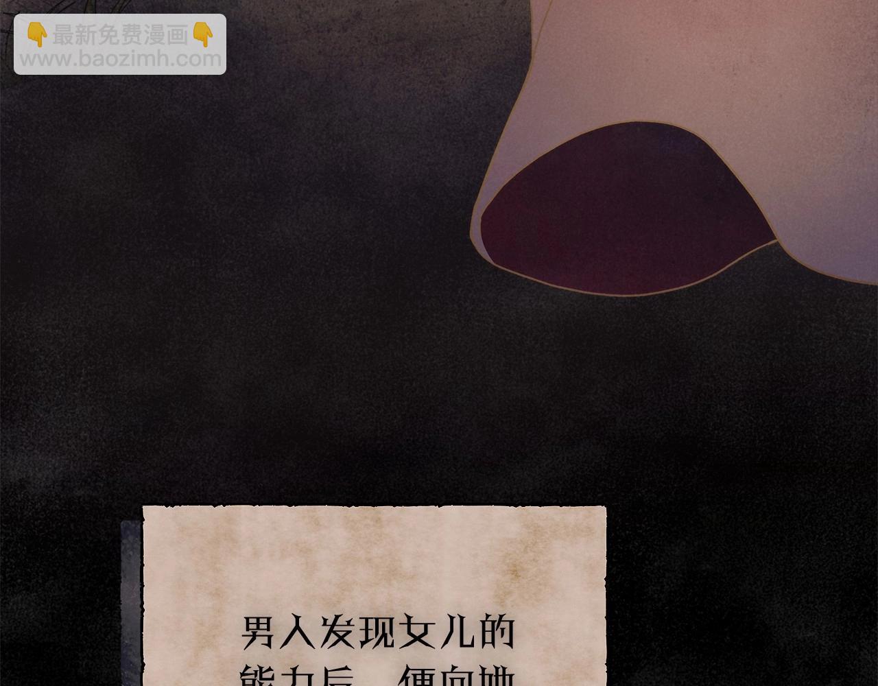 第31话 恶魔的项链44