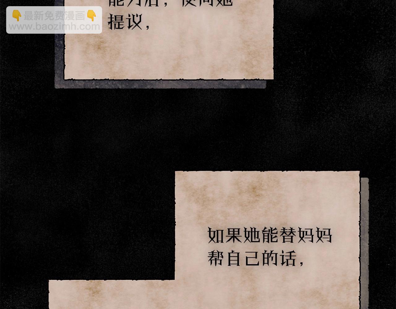 第31话 恶魔的项链45