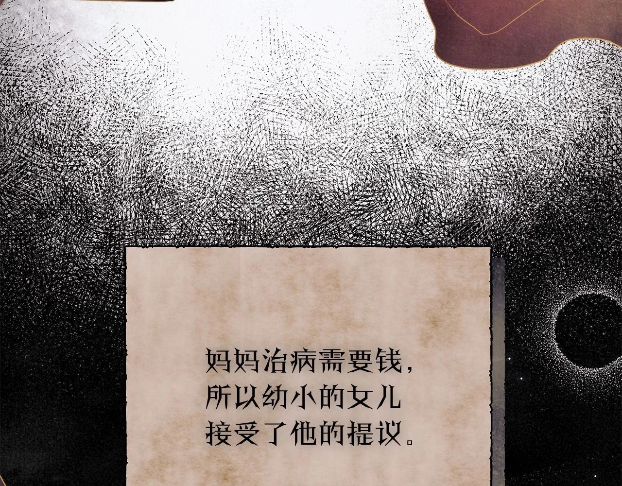 第31话 恶魔的项链48