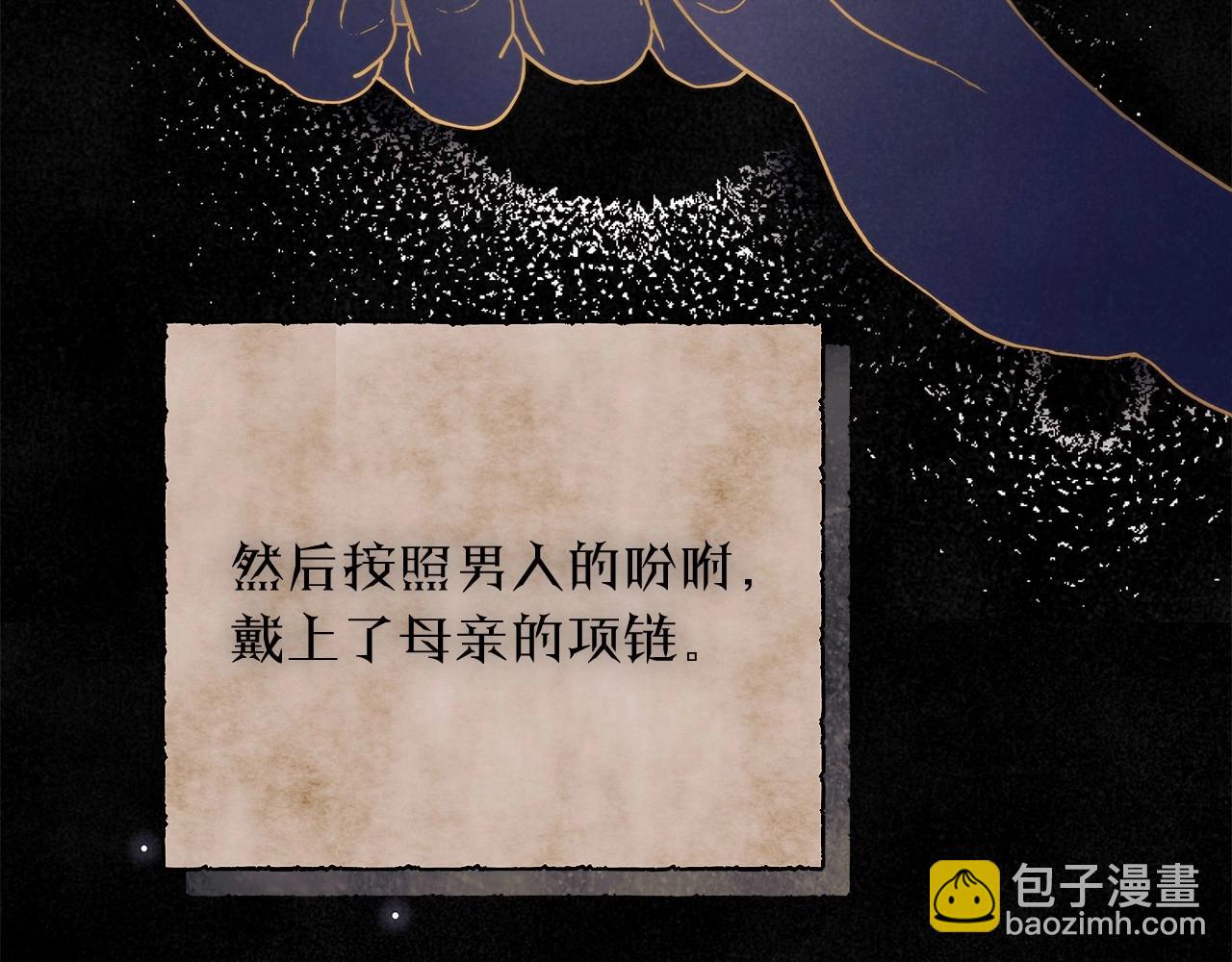 第31话 恶魔的项链54