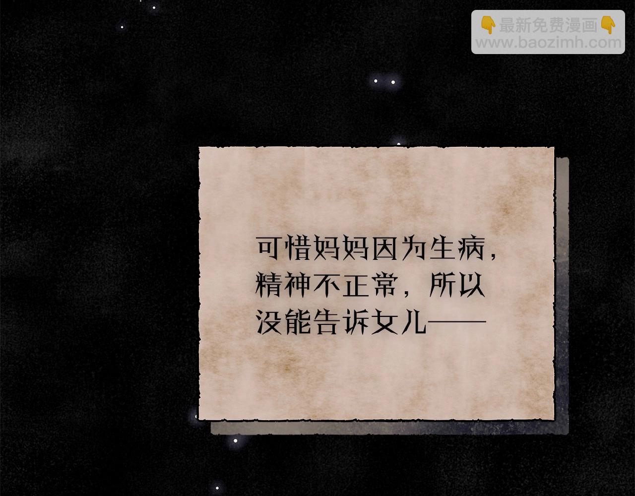 第31话 恶魔的项链55