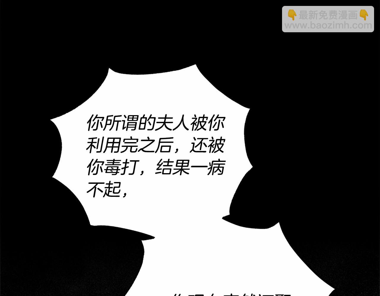 第31话 恶魔的项链70