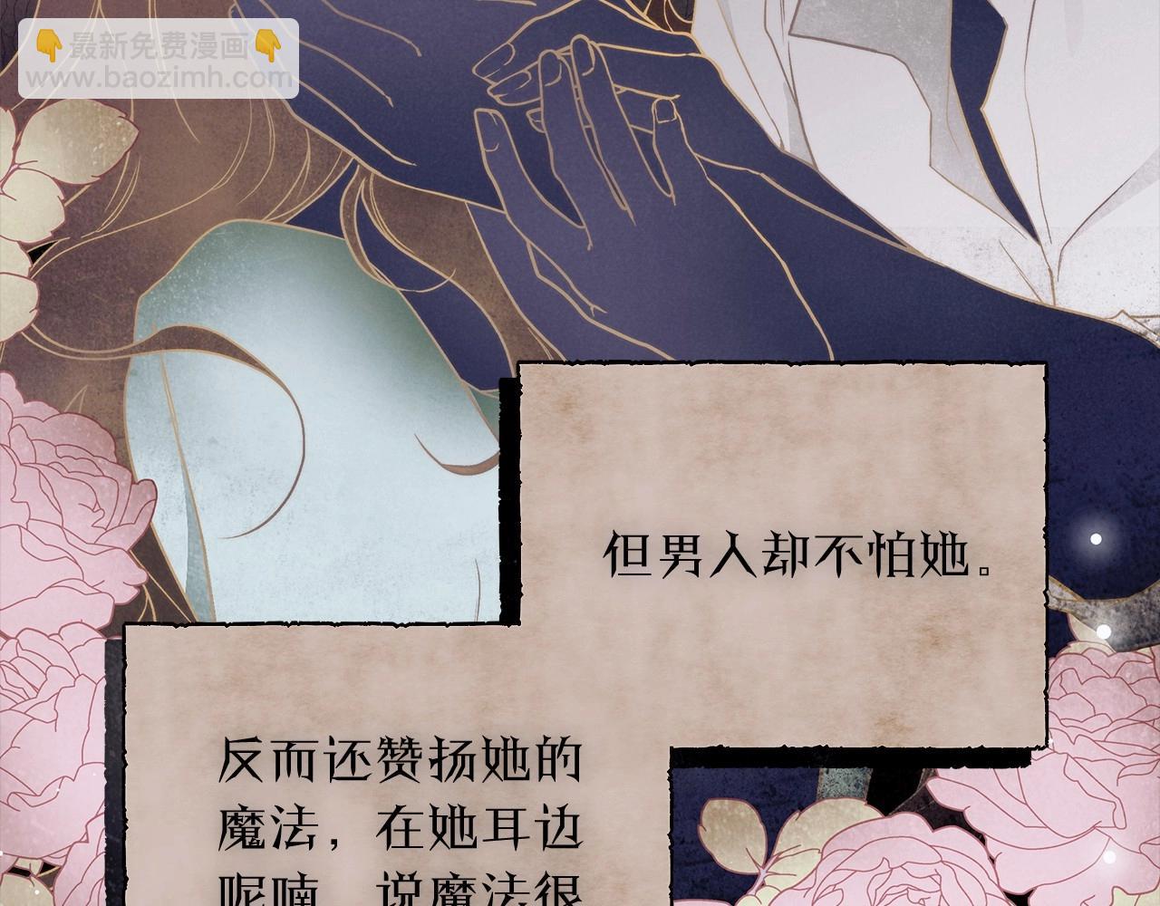 第31话 恶魔的项链8
