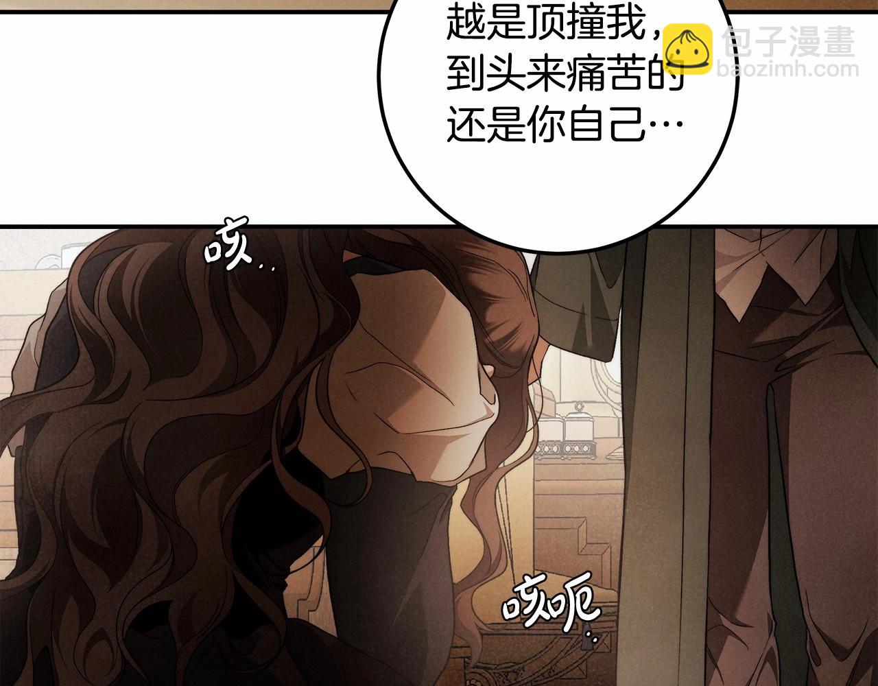 第31话 恶魔的项链83