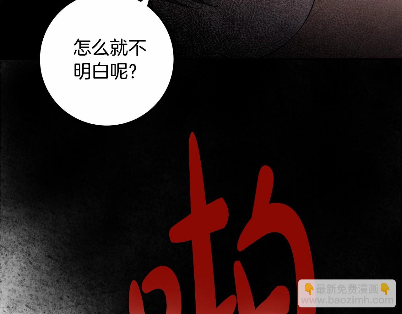 第31话 恶魔的项链85