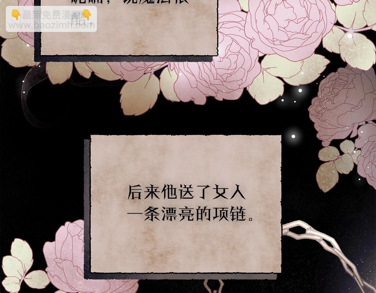 第31话 恶魔的项链9