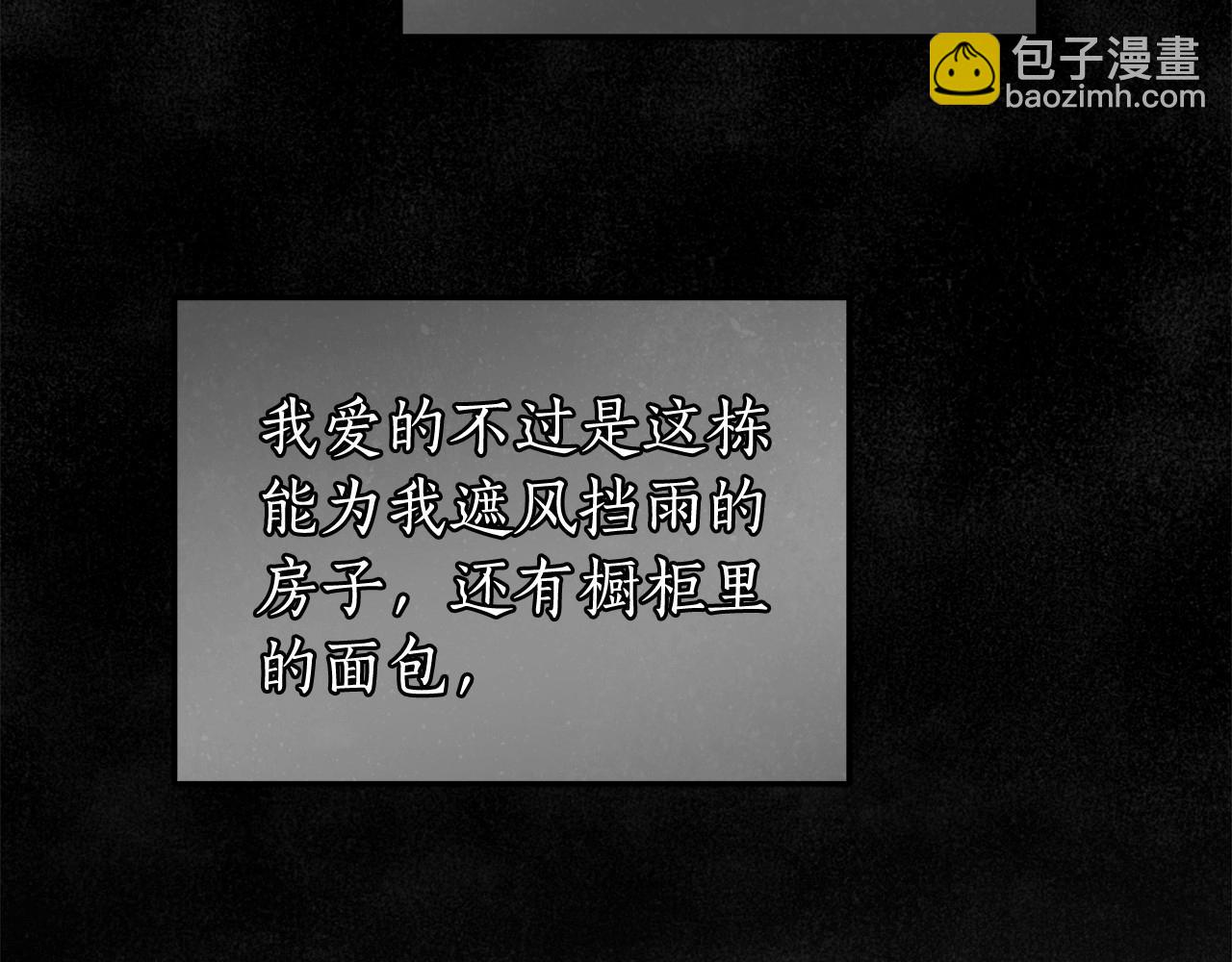 第32话 没有讨厌的理由101