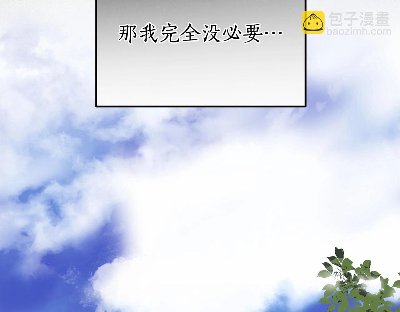 第32话 没有讨厌的理由110