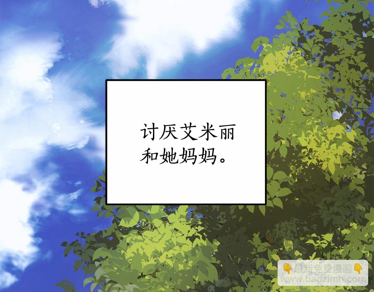第32话 没有讨厌的理由111