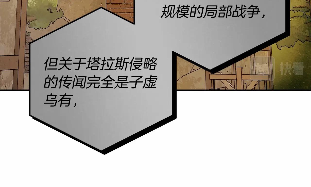第32话 没有讨厌的理由116