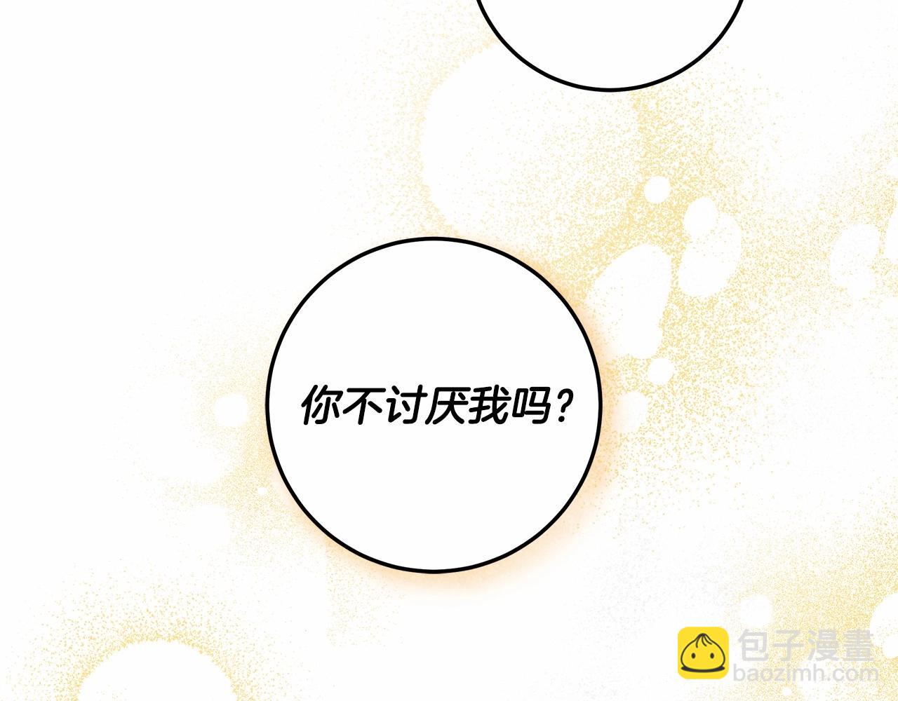 第32话 没有讨厌的理由136