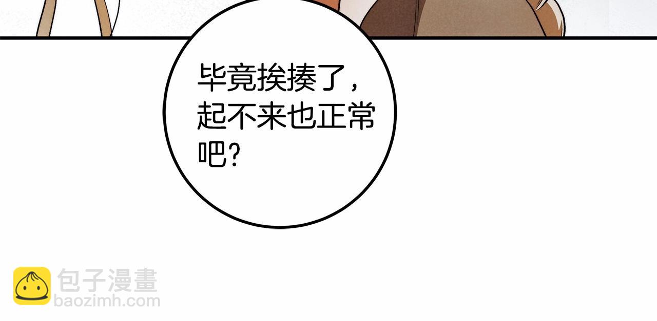 第32话 没有讨厌的理由34