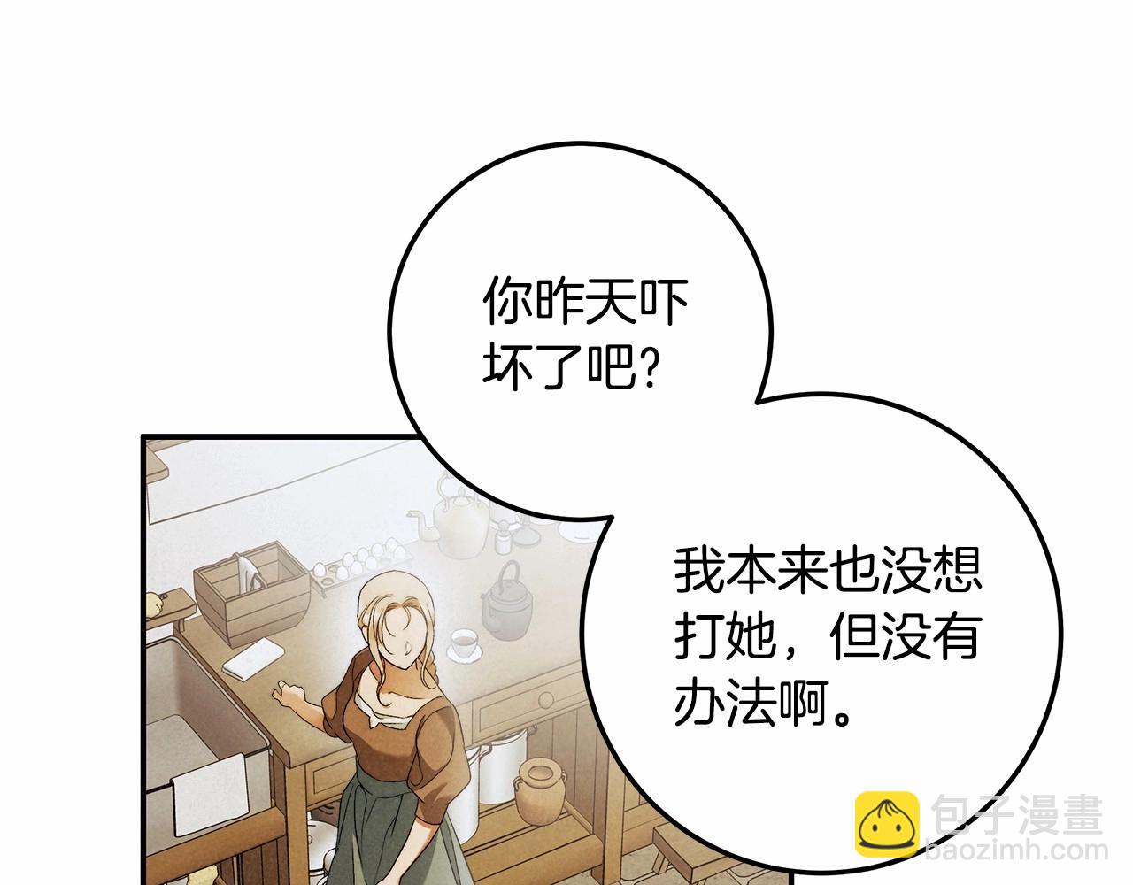 第32话 没有讨厌的理由35