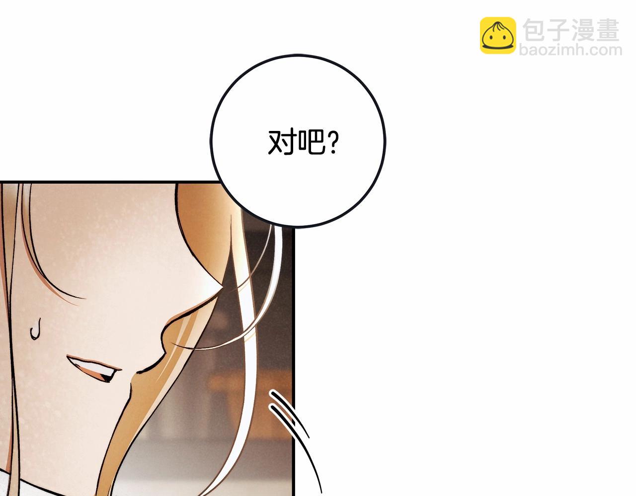 第32话 没有讨厌的理由68