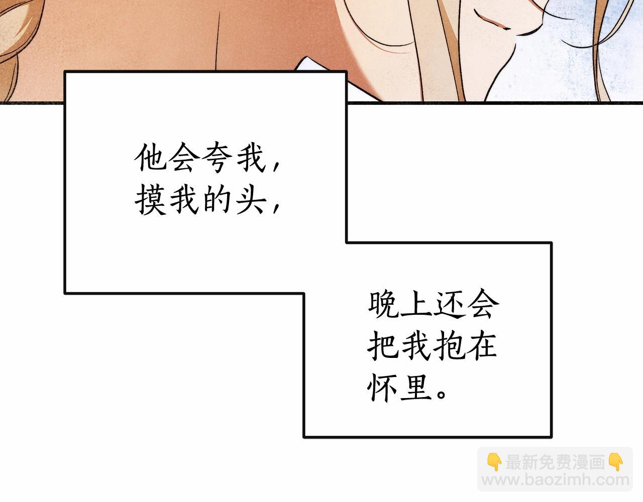 第32话 没有讨厌的理由77