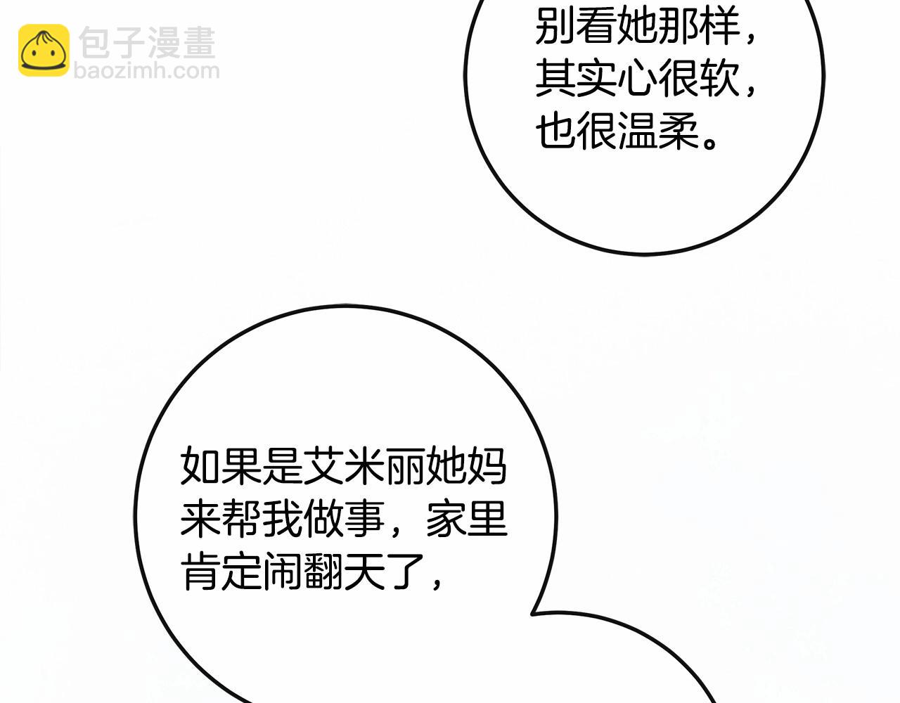 第32话 没有讨厌的理由87