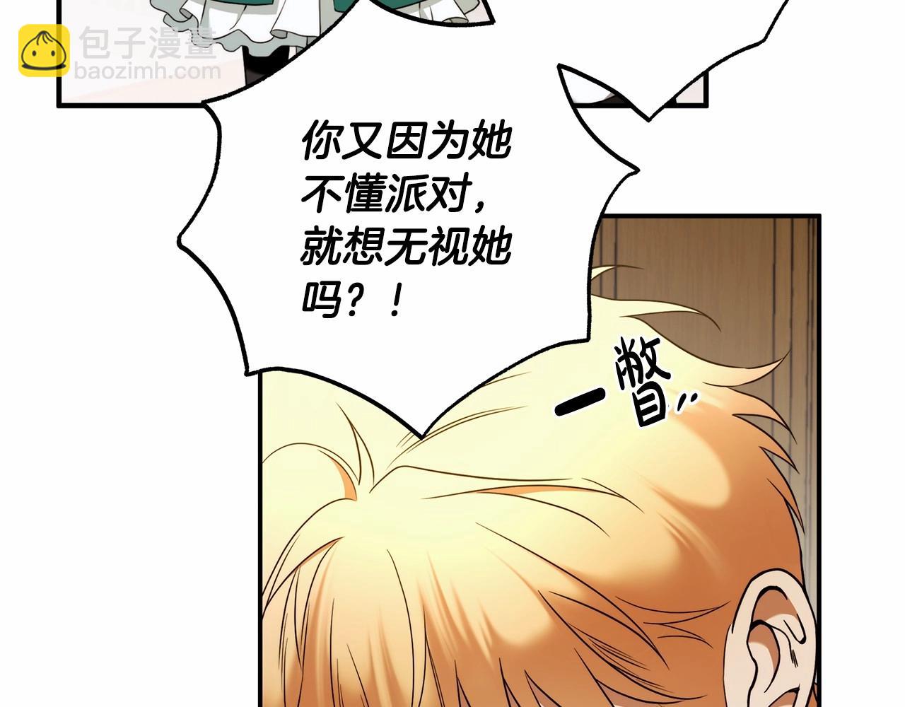 第39话 想参加派对吗？104