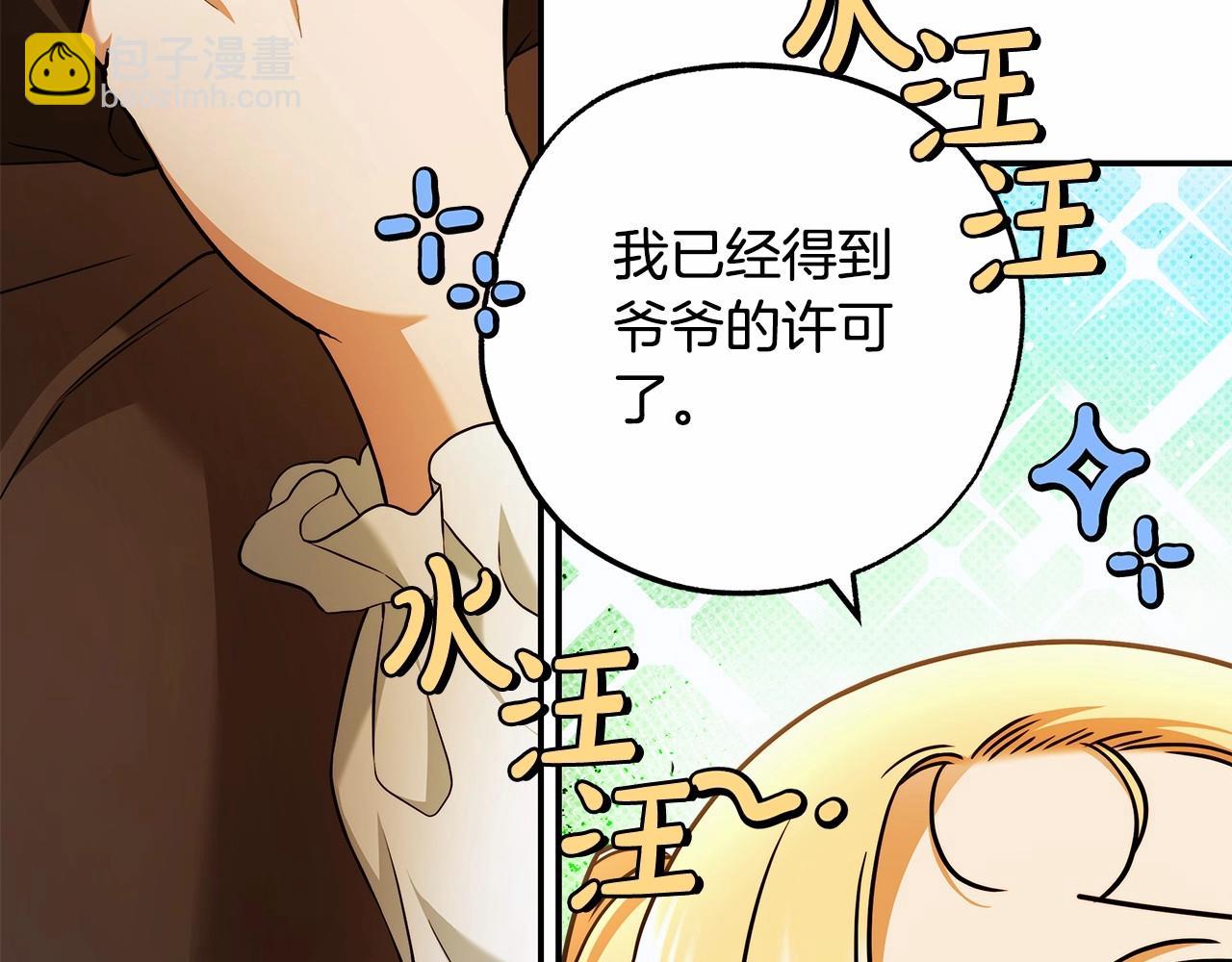 第39话 想参加派对吗？109