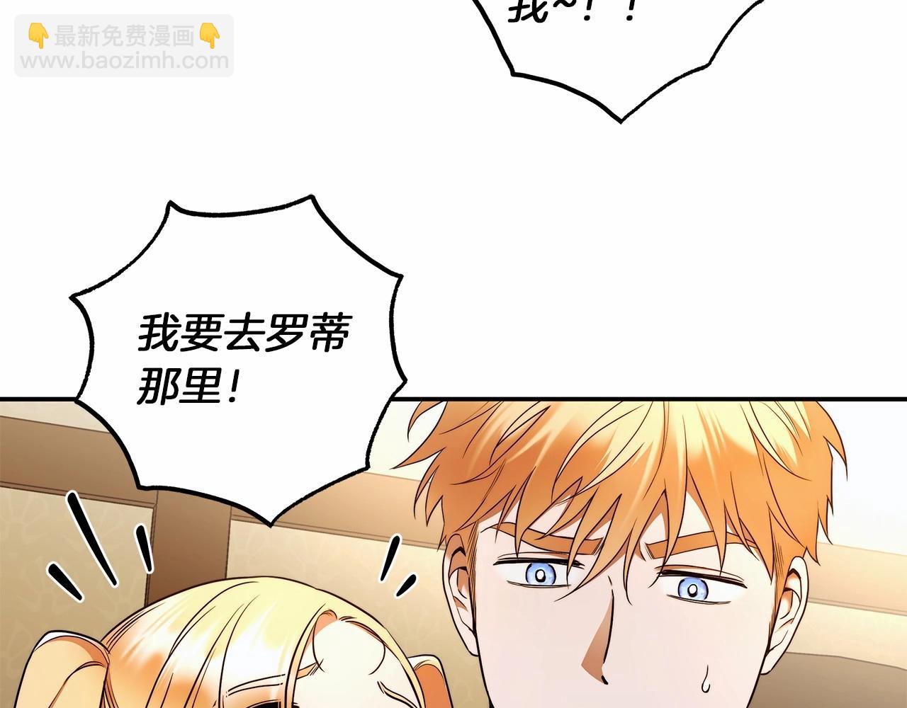 第39话 想参加派对吗？11