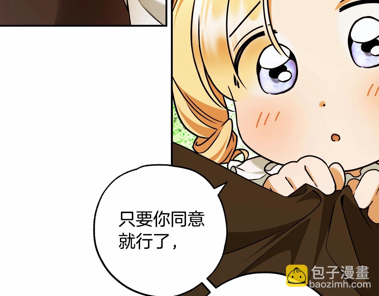 第39话 想参加派对吗？110