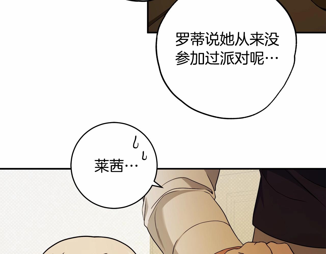 第39话 想参加派对吗？111