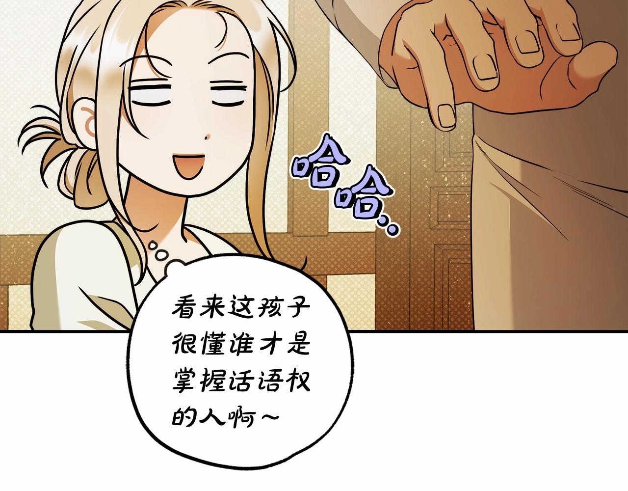 第39话 想参加派对吗？112