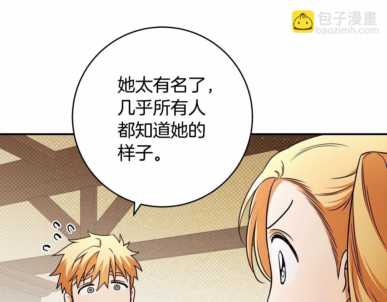 第39话 想参加派对吗？113