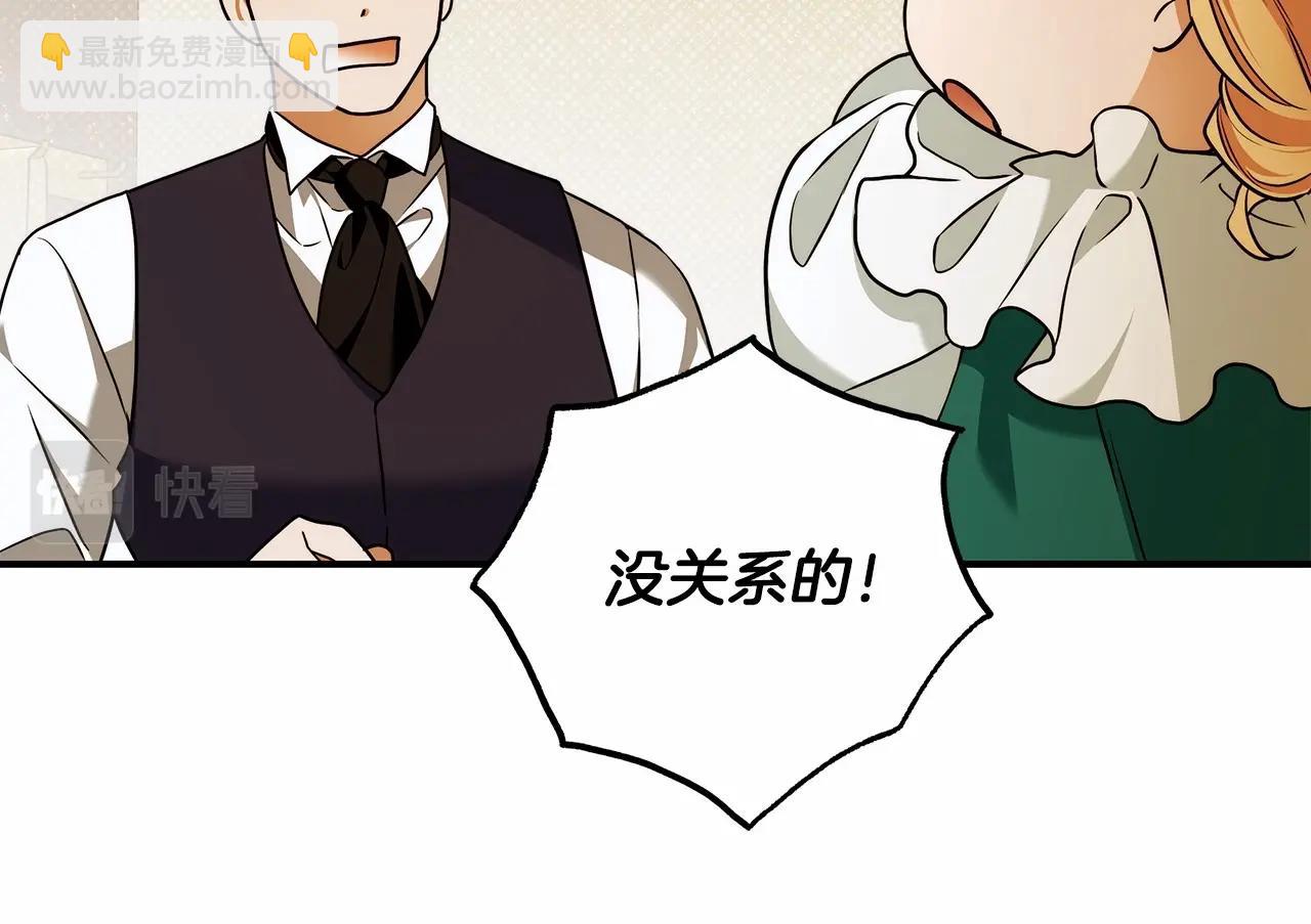 第39话 想参加派对吗？114