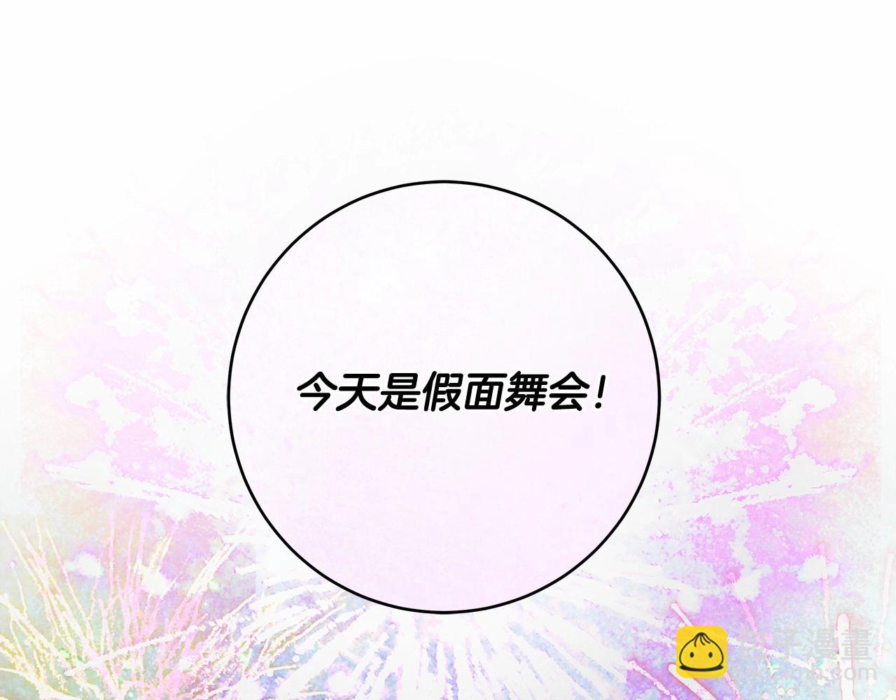第39话 想参加派对吗？115