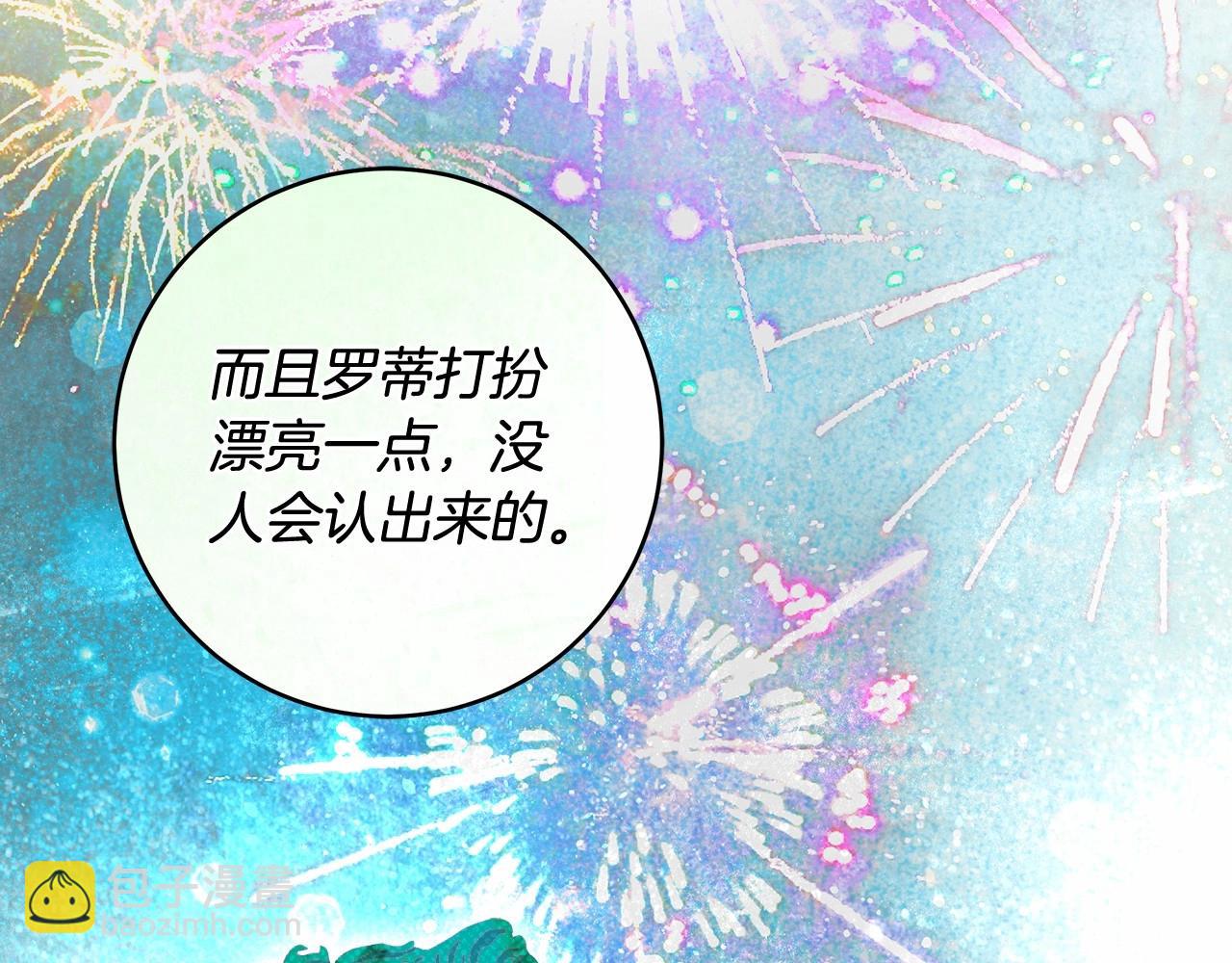 第39话 想参加派对吗？116