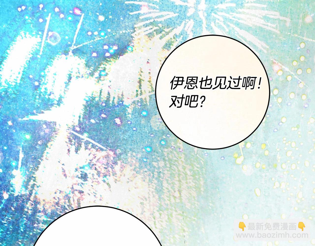 第39话 想参加派对吗？118