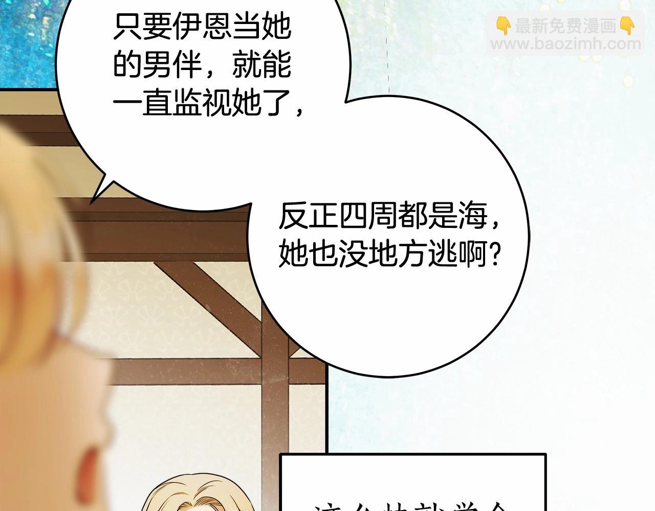 第39话 想参加派对吗？119