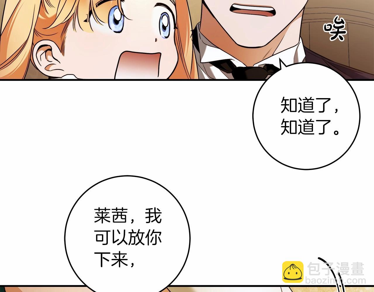 第39话 想参加派对吗？12