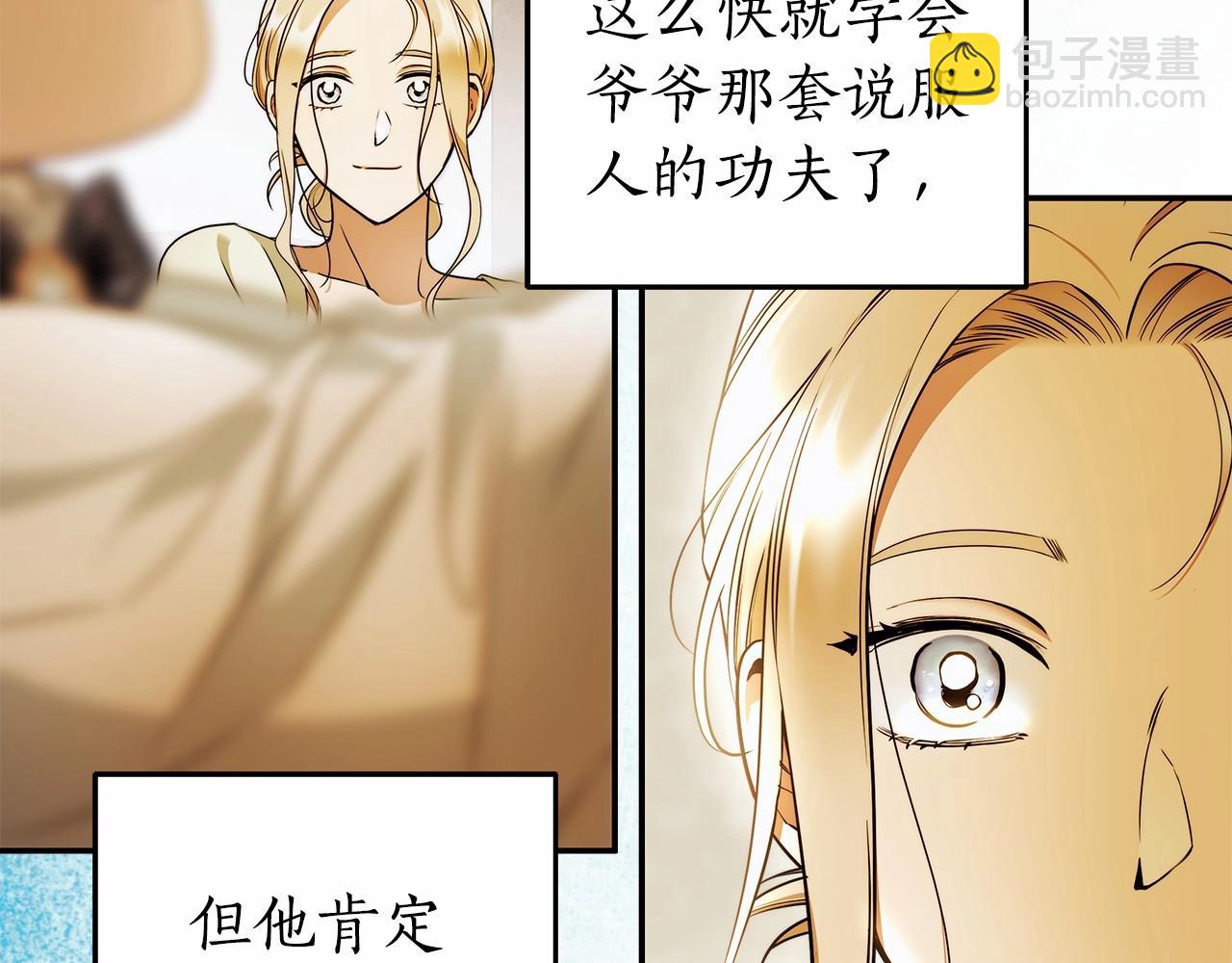 第39话 想参加派对吗？120